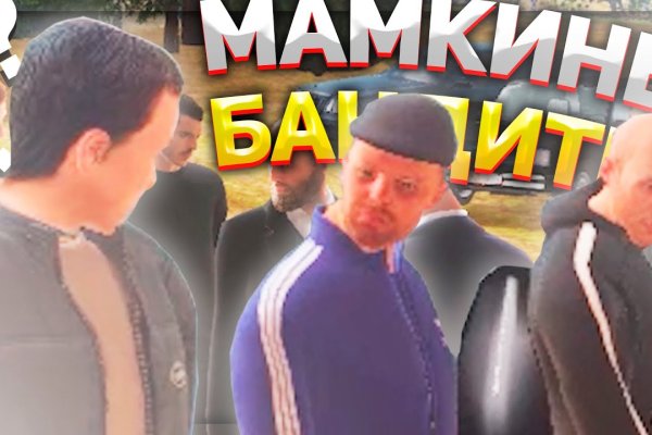 Кракен найдется все