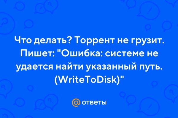 Кракен маркет даркнет speed up
