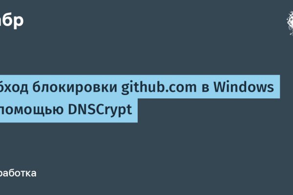 Украли аккаунт на кракене что делать