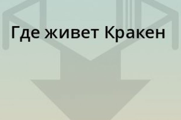 Кракен маркетплейс тор