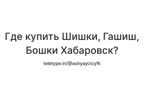 Тор для кракена