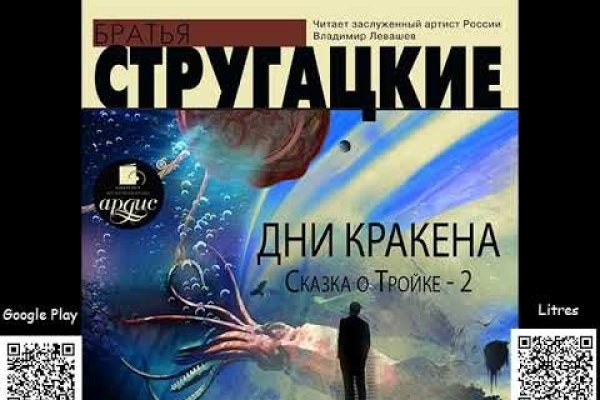 Кракен без впн